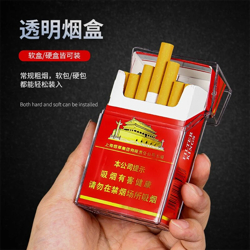 烟盒男士专用整包装透明简约软硬包通用便携烟套防压防汗夏天必用