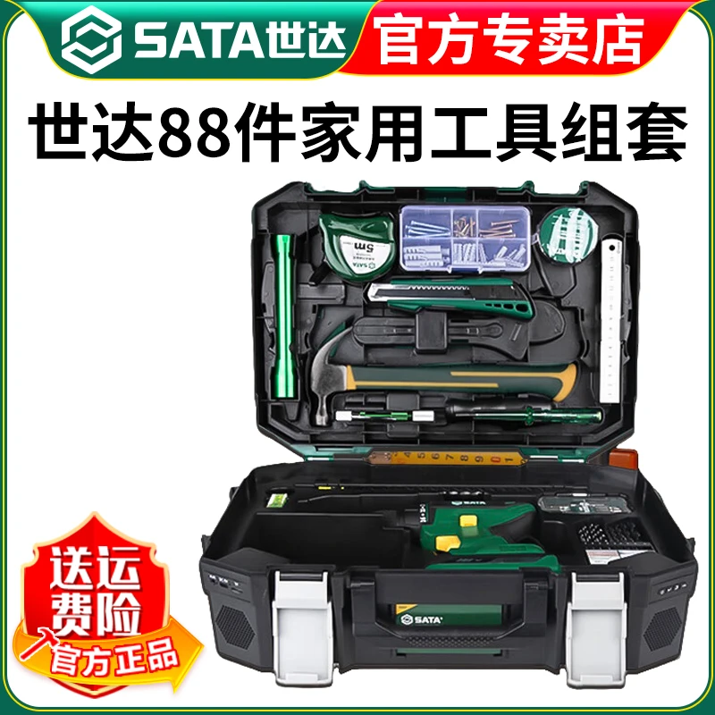 世达家用工具箱电钻套装电工木工维修套装05152 带蓝牙 05151