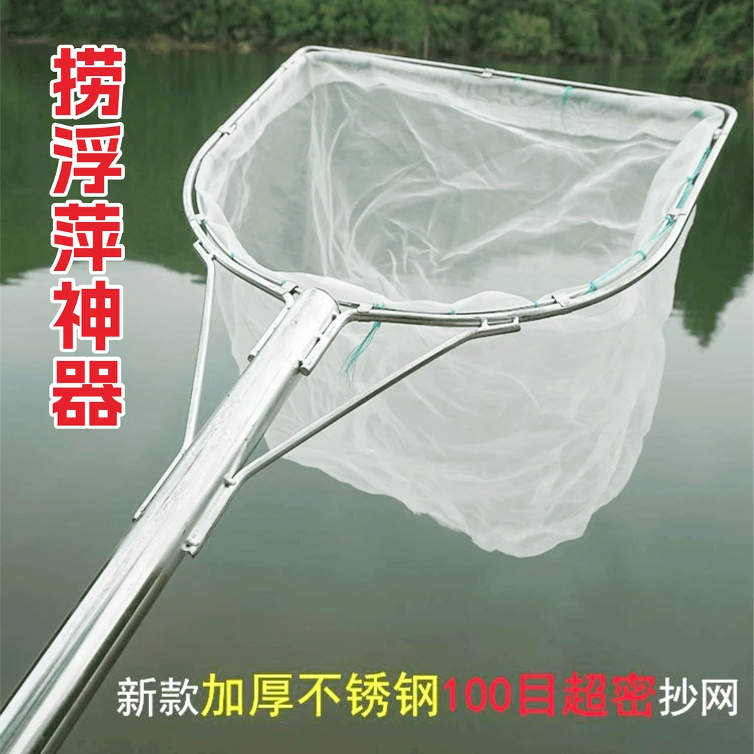 不锈钢特密平头抄网100目加厚抄鱼捞浮萍泡沫小鱼虾水池清洁神器
