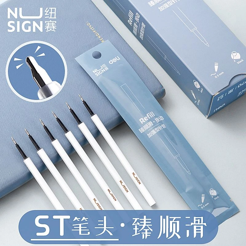 得力纽赛按动笔芯st臻顺滑葫芦头中性笔水笔芯黑0.5按压式针管头