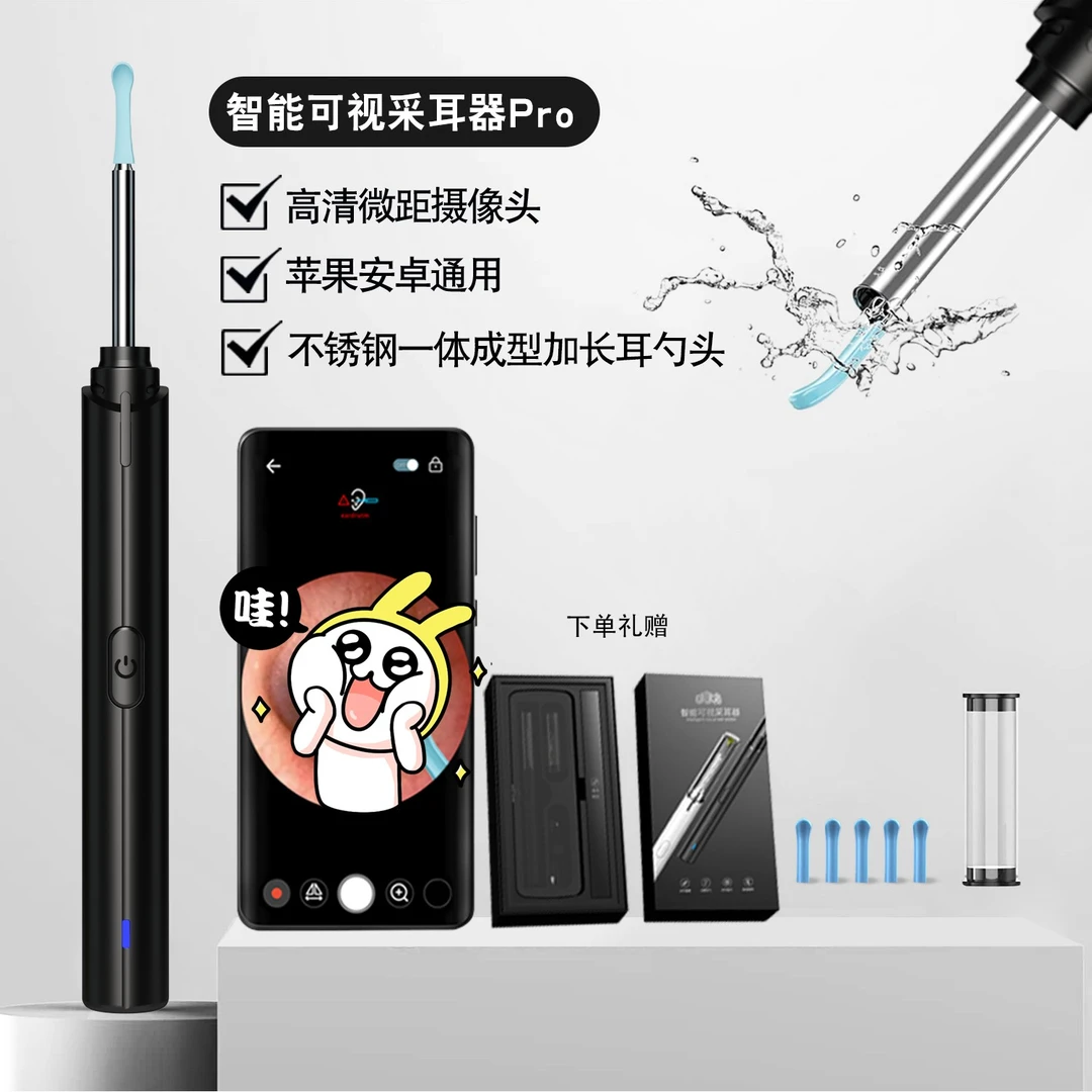 途途兔家用可视掏耳勺神器掏耳朵便携采耳工具掏耳朵神器带灯发光