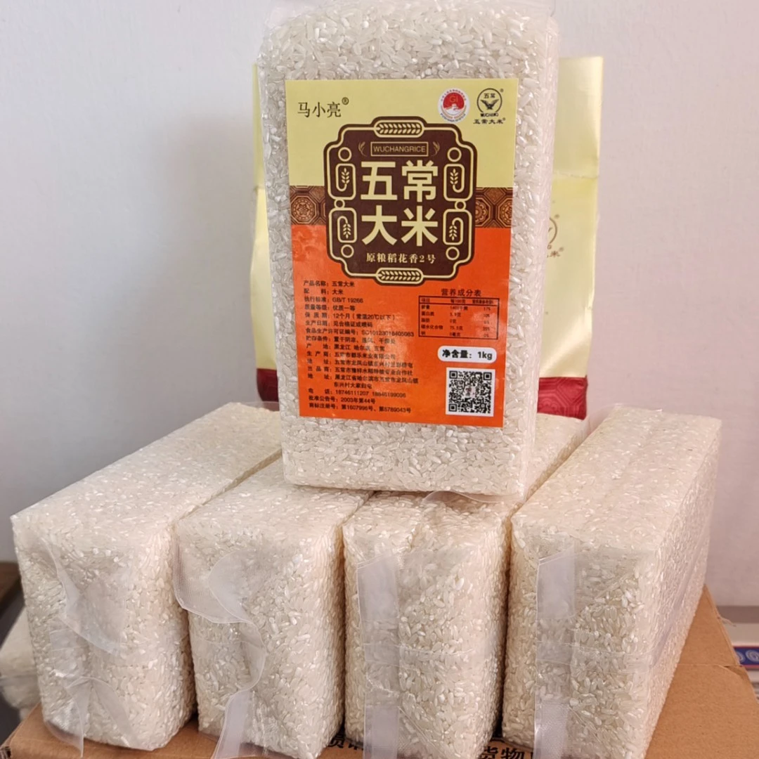 马小亮五常大米 龙凤山核心产区 原粮稻花香2号  1kg*5真空包装