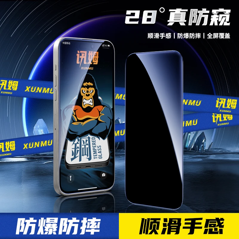 讯姆iPhone13钢化膜苹果14promax全屏手机膜11高清防窥膜12防尘x