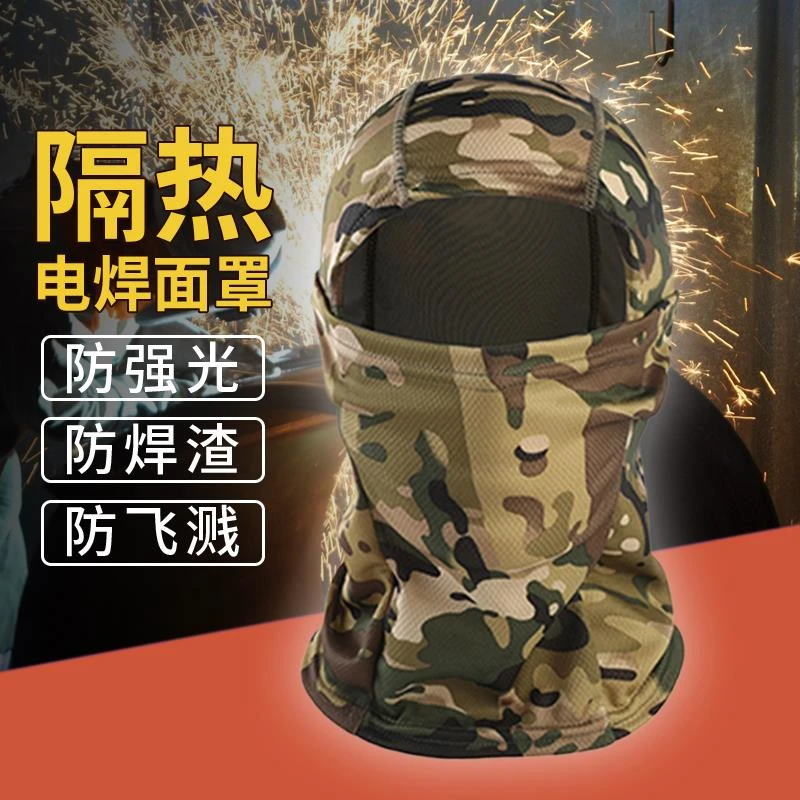 电焊工专用帽子围脖护脸包脸布防护面罩男防烤脸防烫头套骑行保暖