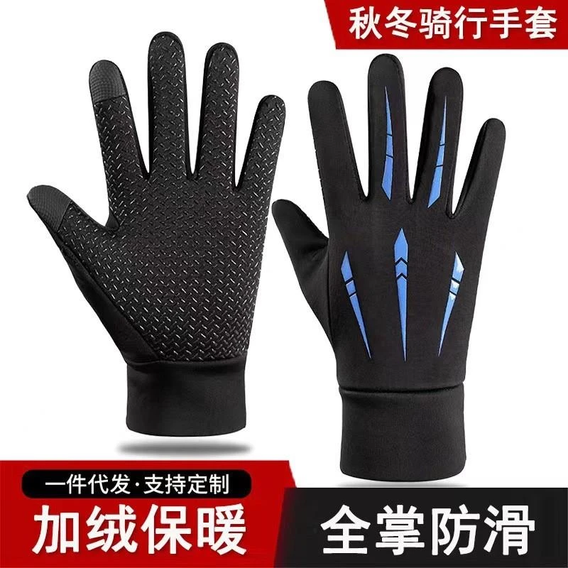 秋冬保暖手套男触屏户外运动骑行防风抗寒防泼水冬款加绒手套