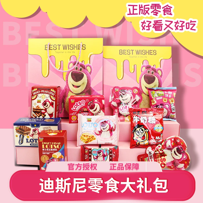 网红七夕情人节迪士尼草莓熊零食大礼包送女友儿童生日礼物盒整箱