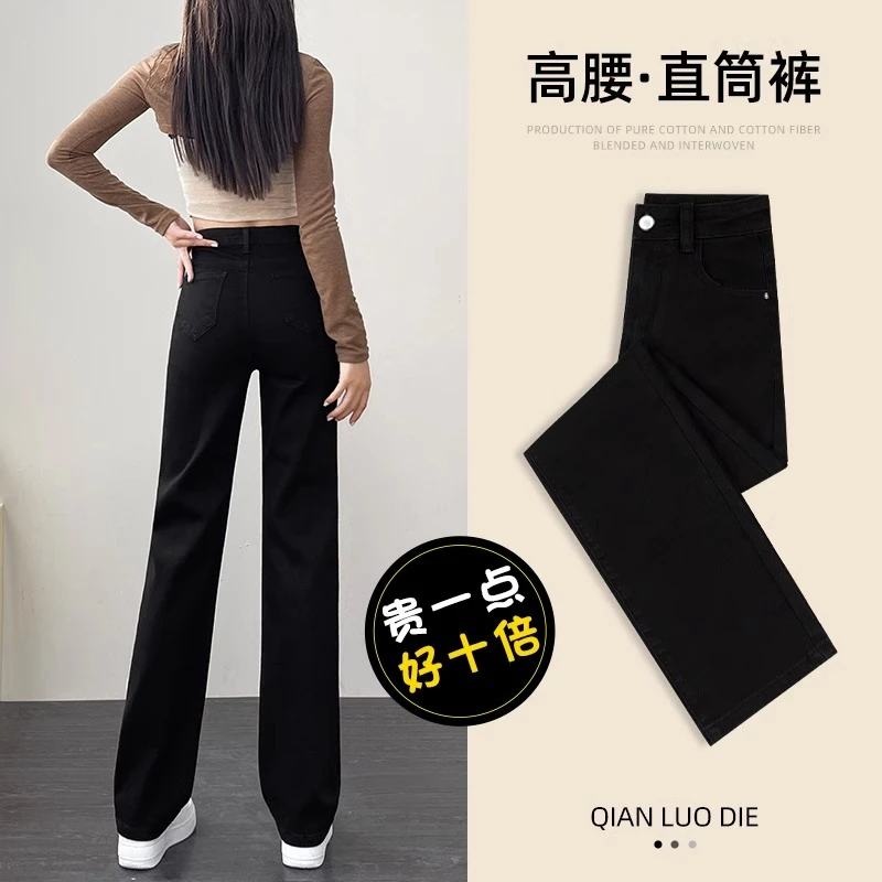 直筒牛仔裤女2025新款春秋爆款黑色烟管裤高腰小个子窄版阔腿裤子