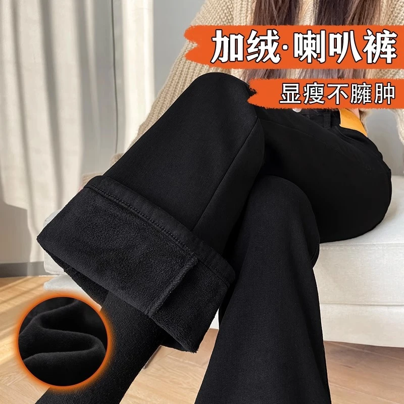 加绒喇叭裤女冬季2025新款高腰显瘦马蹄黑色裤子小个子微喇牛仔裤