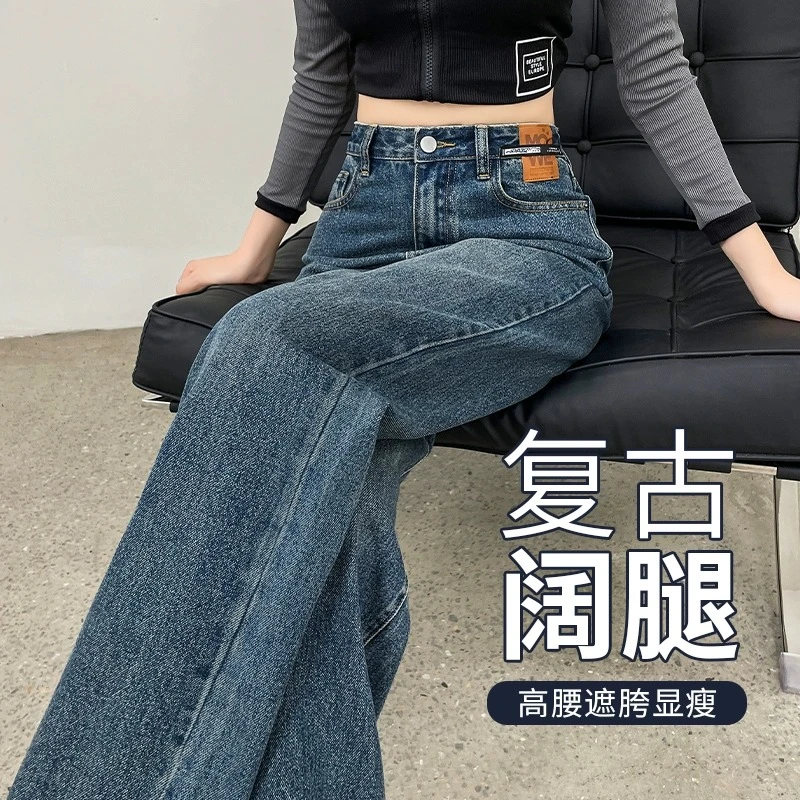 牛仔裤2025年新款女春秋爆款复古高腰窄版显瘦裤子宽松直筒阔腿裤
