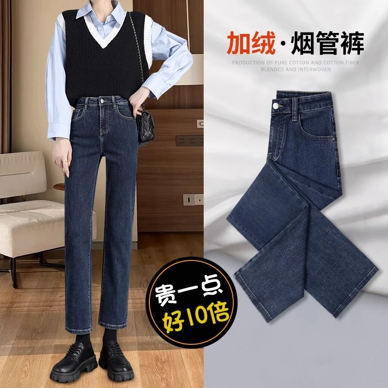 加绒烟管裤2025新款显瘦小个子秋冬裤子女秋季九分加厚直筒牛仔裤