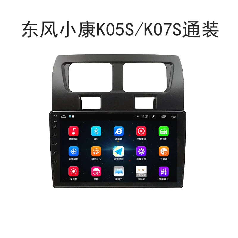 东风小康K07s中控显示大屏K05S瑞驰倒车影像记录仪导航一体机