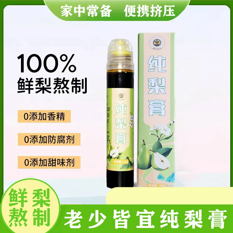 【宠粉福利】砀山秋梨膏鲜梨鲜榨干咳痒沙哑130g/瓶