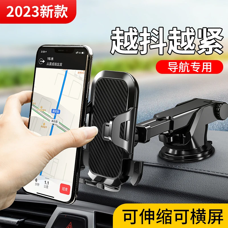 《今日优选》手机车载支架专用2021新款汽车万能导航车用支驾吸盘