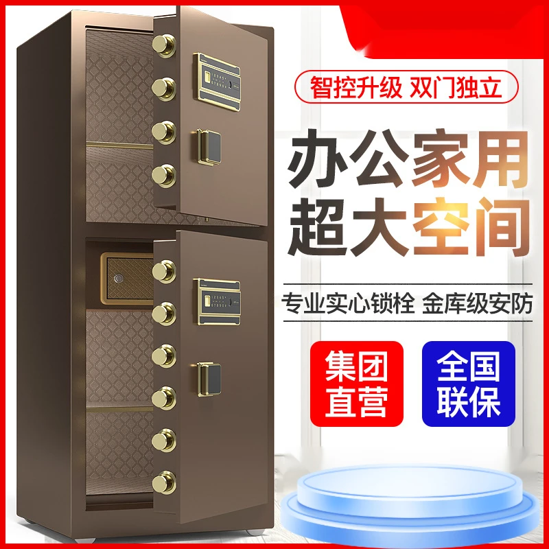 保险柜大型重型双门商务办公家用保险箱防盗指纹智能保密柜加厚