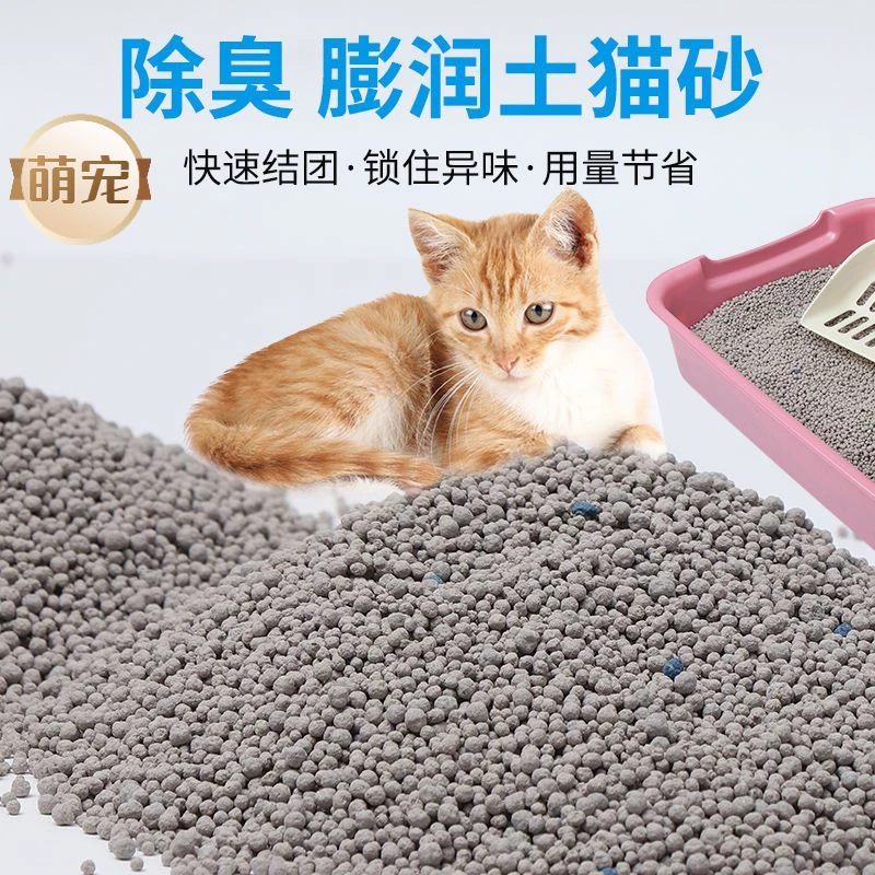 通用猫砂20斤大颗粒结团快膨润土猫砂防臭防粉尘5kg40斤多种香味