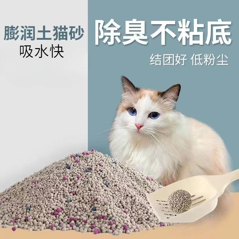 膨润土猫砂除臭20斤大颗粒40斤5kg宠物猫沙猫咪用品多种香味选择
