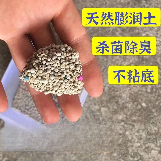 膨润土猫砂除臭防菌大颗粒天然矿砂低粉尘吸水成团柠檬薰衣草全新
