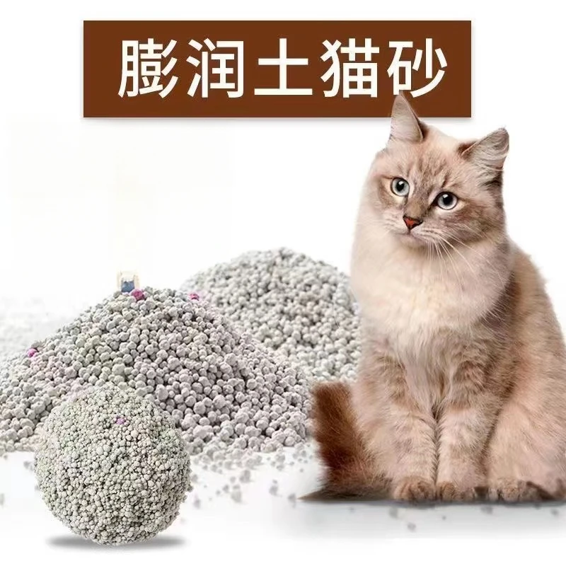 膨润土猫砂20斤40斤低尘除臭防尘不沾底5kg防菌猫咪用品 萌宠喵喵
