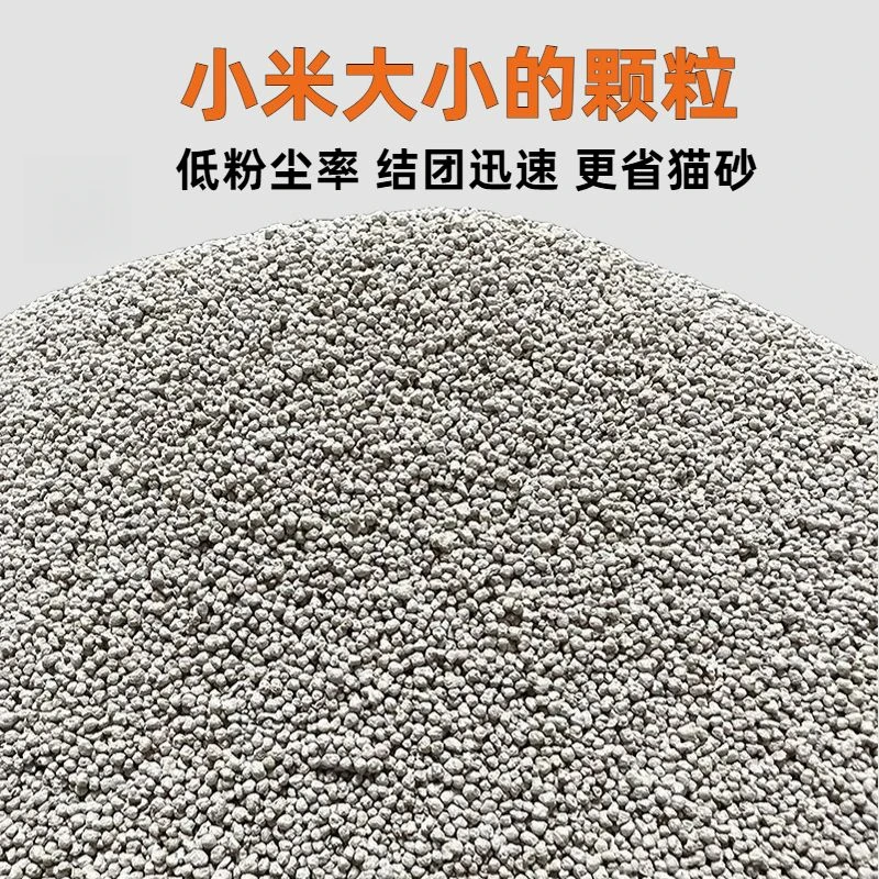 小米砂除臭去味猫砂低粉尘吸水结团小颗粒不沾底好清理柠檬薰衣草