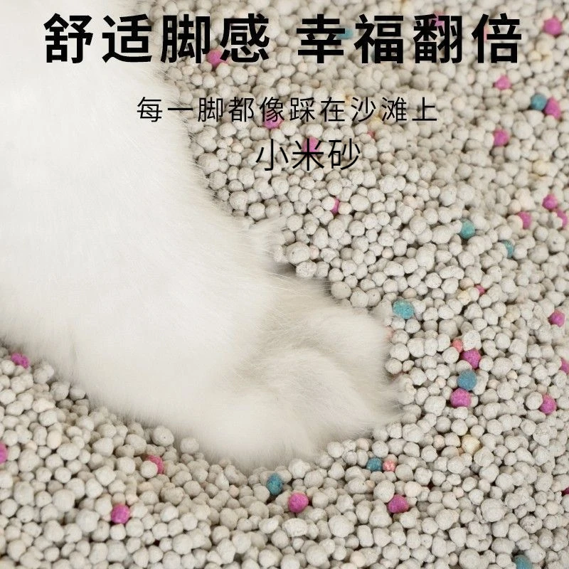 小米砂猫砂细沙20斤除臭易结团小颗粒防尘5kg40斤柠檬茉莉薰衣草