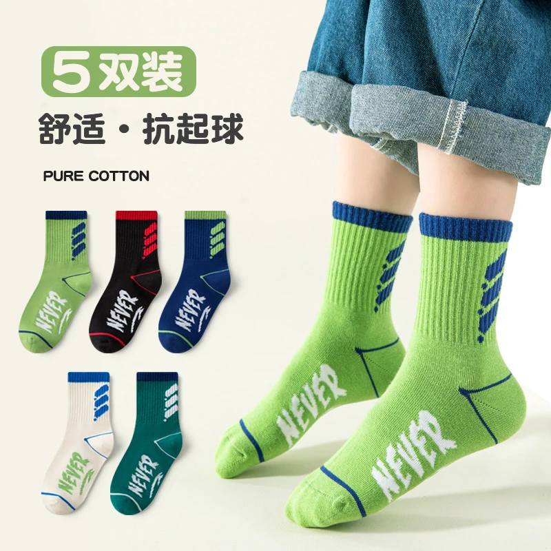 儿童袜子春秋男童9-15岁中筒袜中大童小孩春夏运动防臭袜6-12棉袜