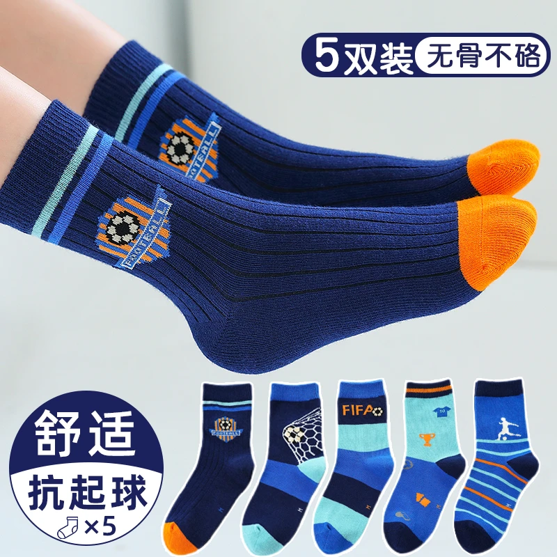 无骨儿童袜子男童6-12岁潮款15岁春秋棉袜男孩秋冬季大童中筒运动