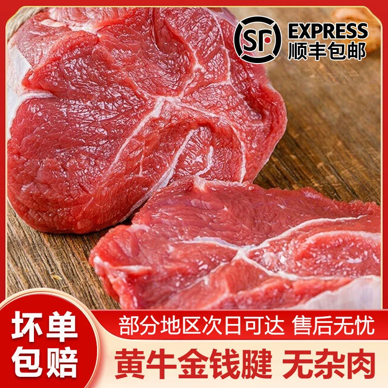 【牛腱子/牛展/金钱展通心展】顺丰冷链发货