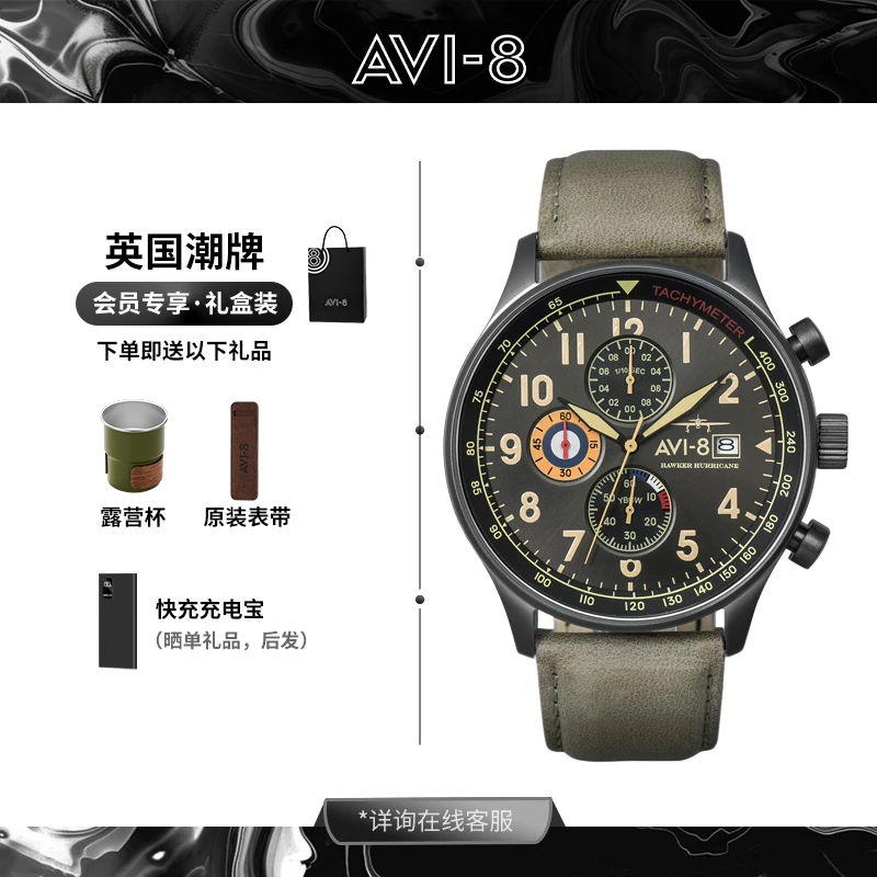 AVI-8英国潮牌时尚经典飞行员手表飓风战机系列石英腕表AV-4011