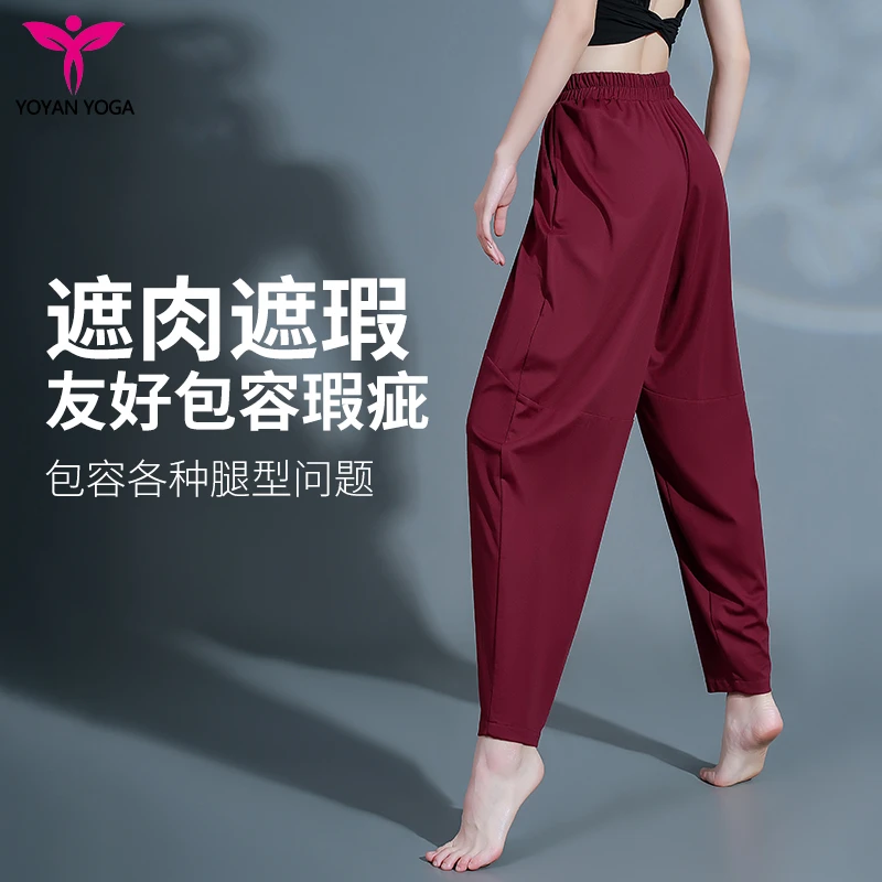 悠妍禅意休闲瑜伽运动练功长裤KZ22211 针织面料宽松练功九分裤