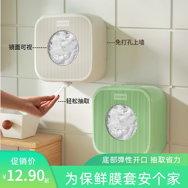 【缘巢】升级第六代创意高颜值收纳盒防尘家用壁挂保鲜袋抽取整理