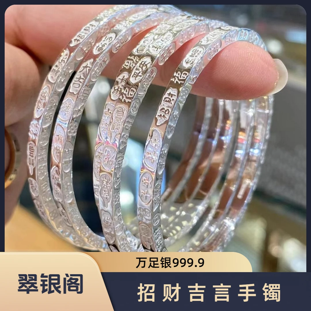 足银手镯 招财吉言手镯网红镯子20克足银999.9