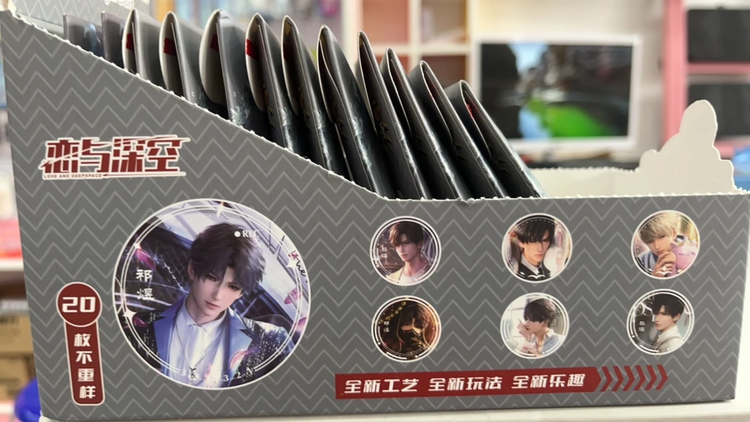 吧唧恋与深空徽章