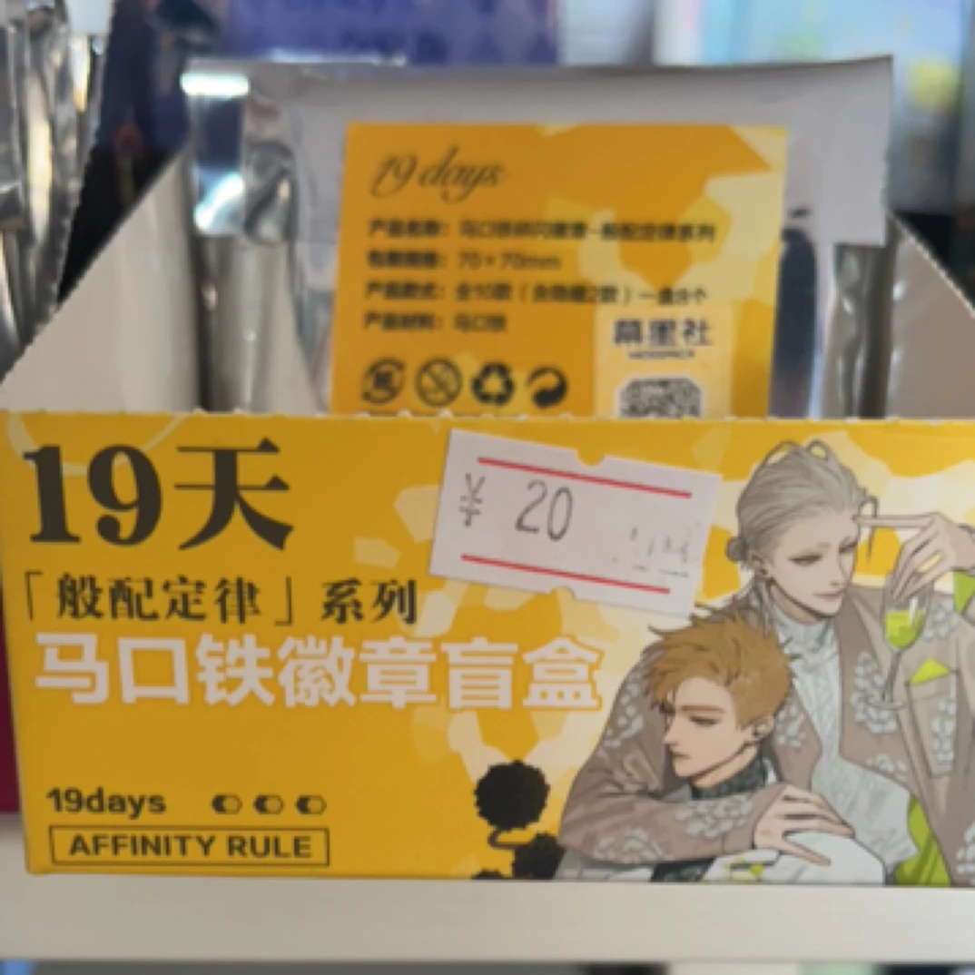 吧唧  19 天吧唧徽章