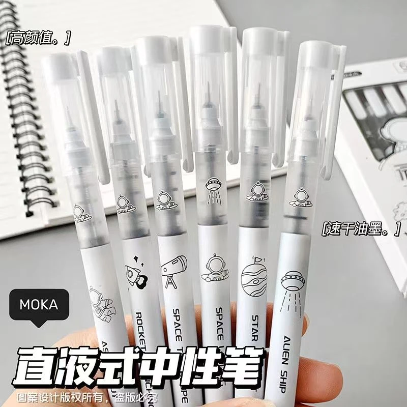 元宇宙ins风高颜值学生考试用0.5好写顺滑直液式速干走珠笔刷题笔