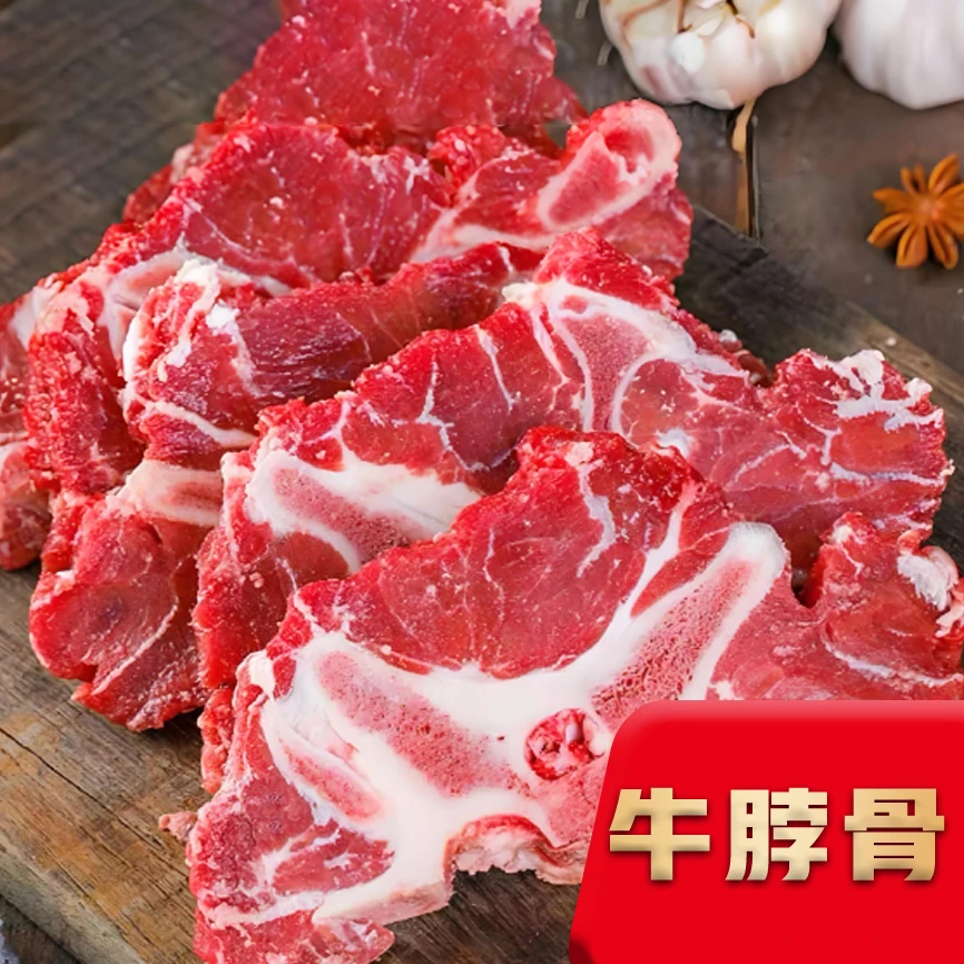 【蒙城黄牛】牛脖骨 2kg/袋