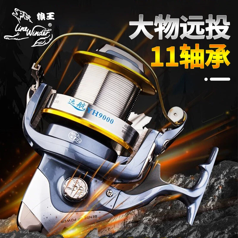 Line Winder/狼王远航鱼线轮路亚竿铝合金超远投全金属海杆轮渔轮