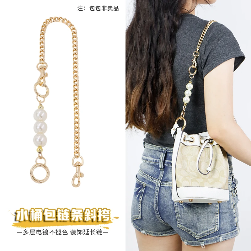 适用于coach蔻驰mini迷你小水桶包链条配件内胆包斜挎珍珠延长链