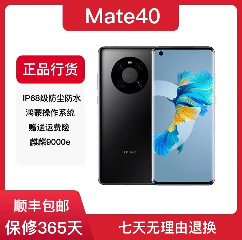 99新 Huawei/华为 Mate40 5G银色手机麒麟处理器鸿蒙系统优品双卡