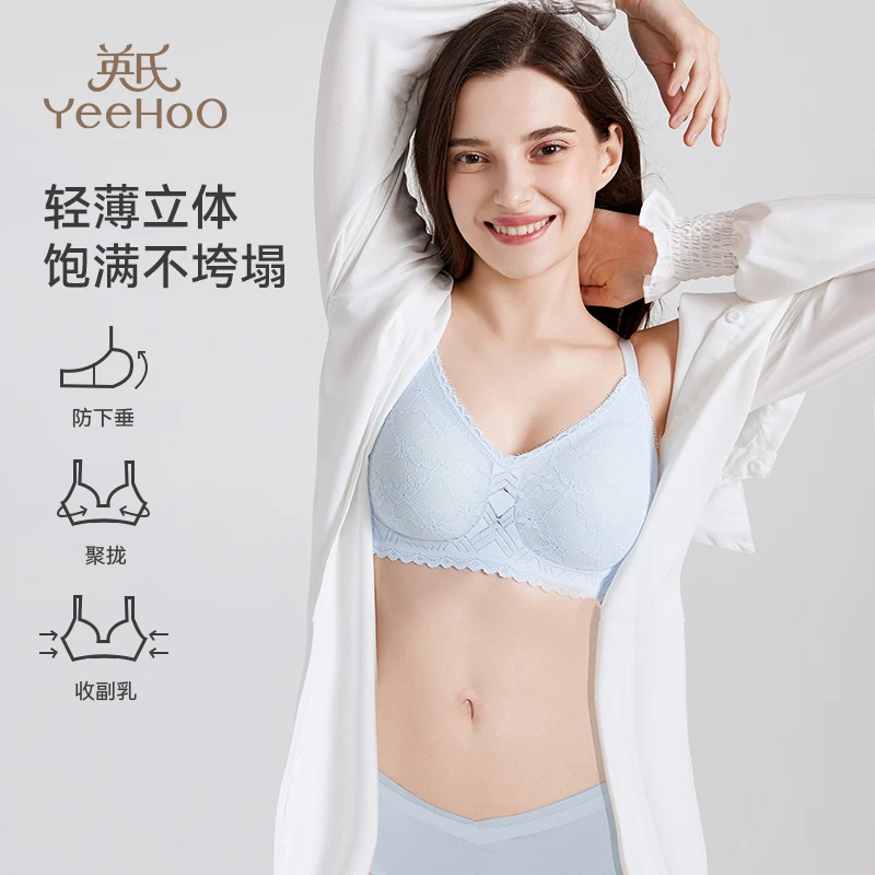 YeeHoO/英氏孕妇哺乳内衣防下垂聚拢薄款大码前开扣蕾丝文胸