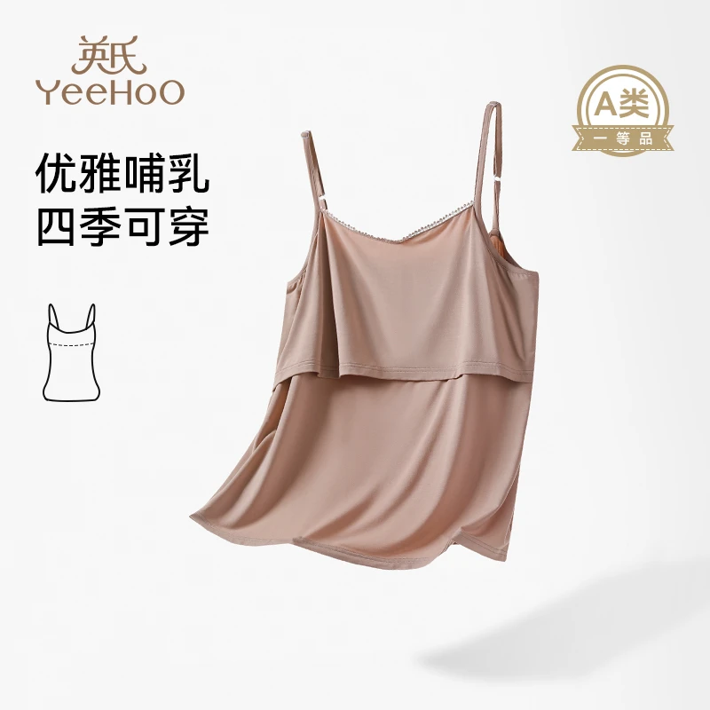 英氏孕妇哺乳吊带内搭莫代尔产后喂奶背心哺乳上衣春夏季薄款大码