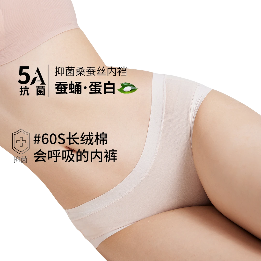 YeeHoO/英氏桑蚕丝内档薄款棉质低腰透气怀孕期大码内裤产后大码