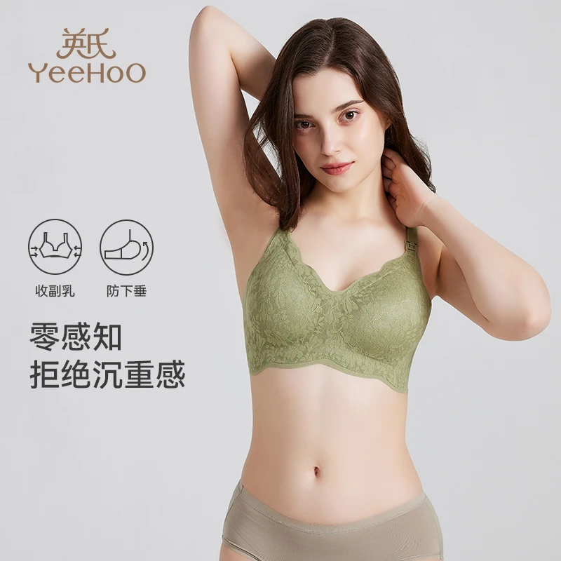 英氏孕妇内衣女软支撑无钢圈无痕收副乳调整型舒适轻盈防下垂文胸