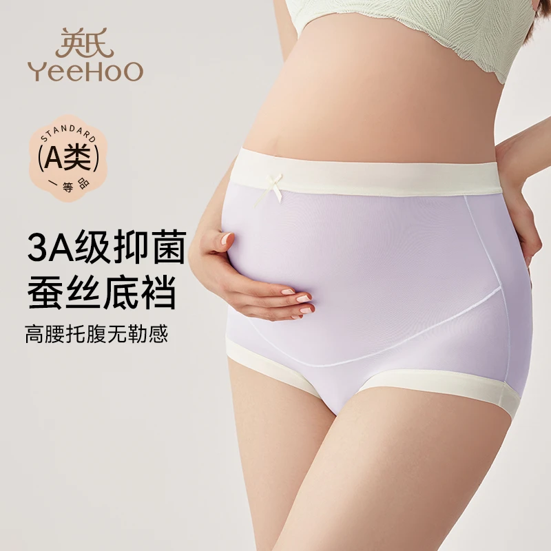 英氏孕妇内裤高腰拖腹大码孕中晚期抗菌薄款四季舒适无痕孕妈专用
