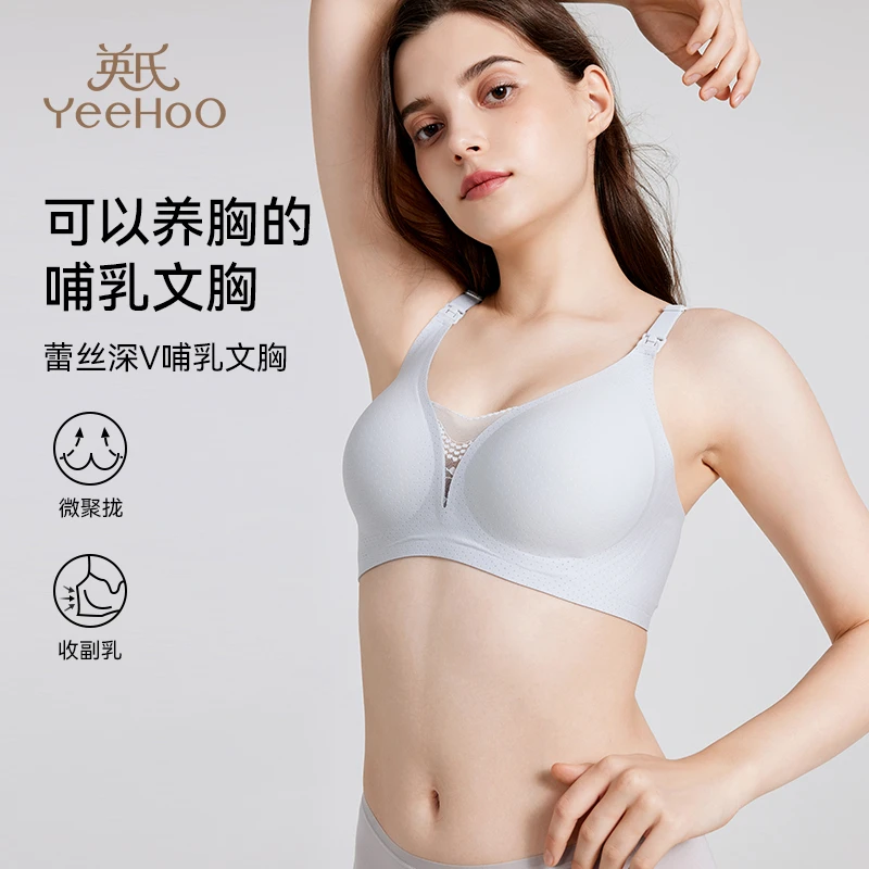 英氏孕妇蕾丝哺乳内衣夏季凉感文胸罩聚拢防下垂外扩产后喂奶专用