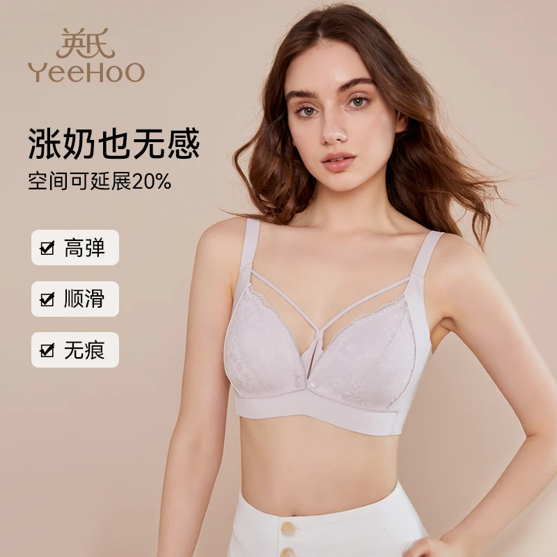 YeeHoO/英氏孕妇哺乳内衣防下垂聚拢产后孕期专用大码文胸