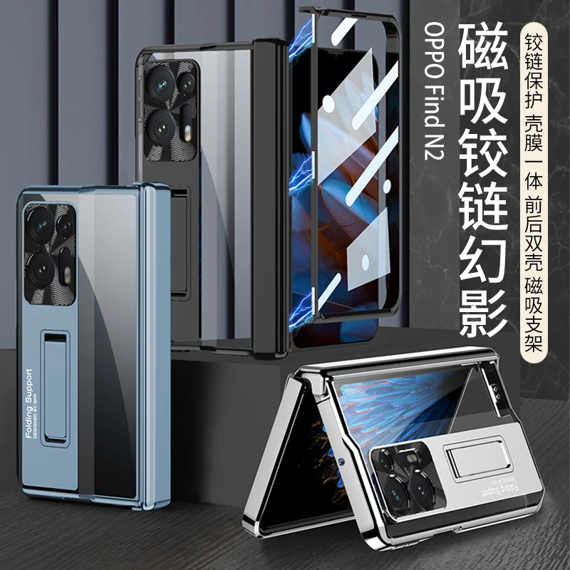 适用于OPPOFindN2幻影磁吸中轴全包手机壳网红高级感防窥防摔