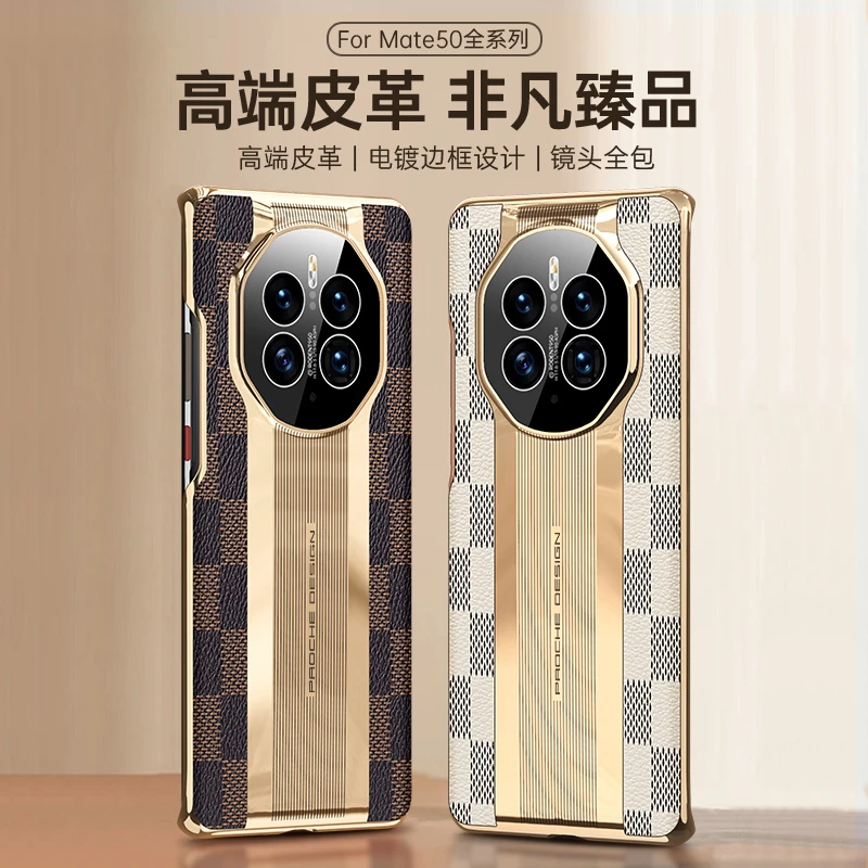适用于华为mate50手机壳防摔Mate50pro格子纹M50RS电镀硬壳适用