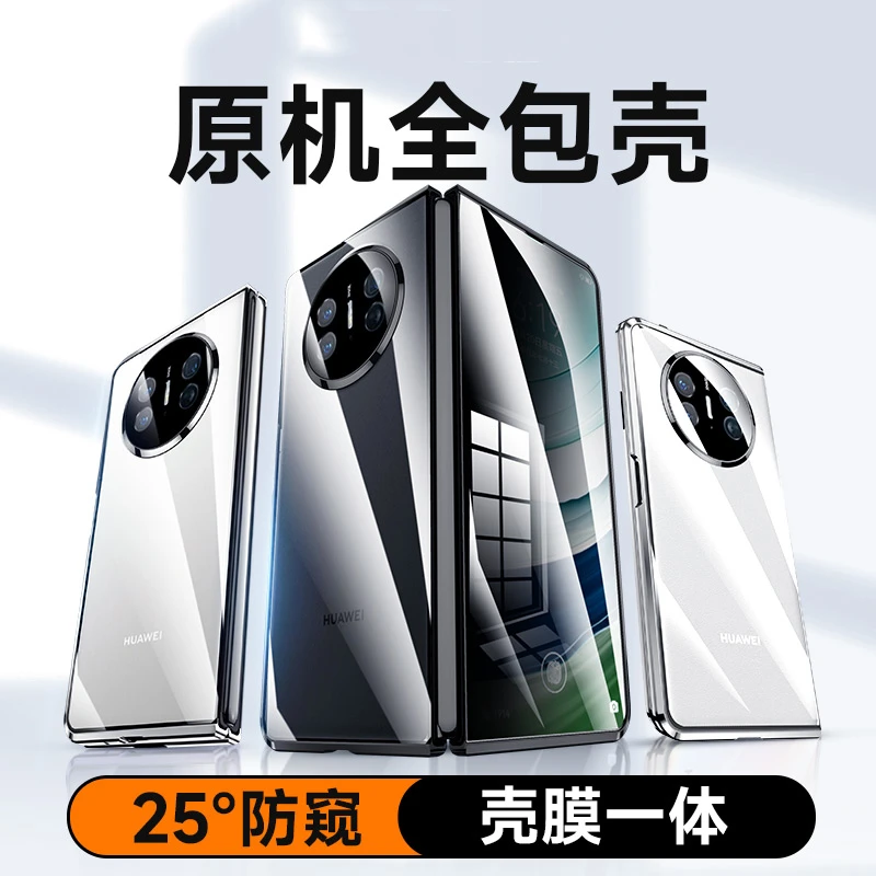 适用华为MateX5/典藏版折叠磁吸全包手机壳新款防偷窥防摔保护壳