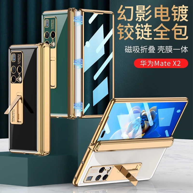 华为MateX2手机壳磁吸中轴全包典藏版电镀边框自带支架双面免贴膜