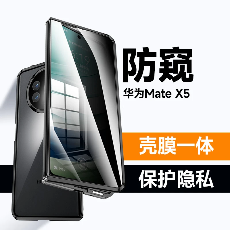 适用华为MateX5/X3双面透明全包手机壳防摔防窥高颜值超薄保护壳